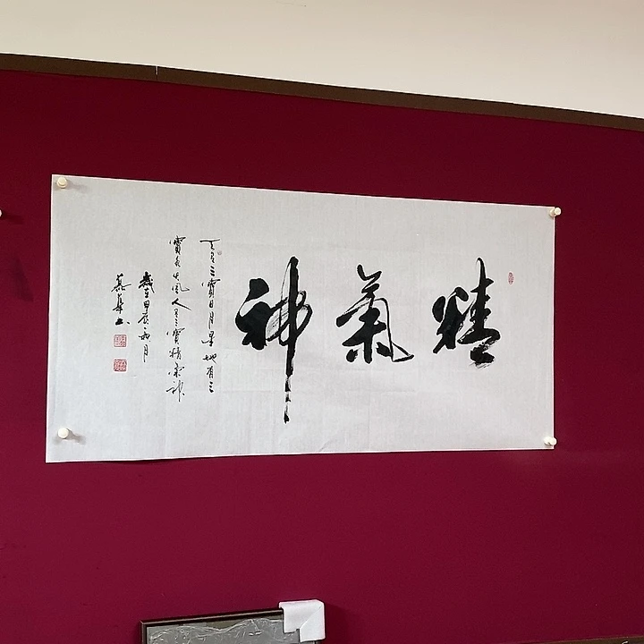 书法慕华老师作品