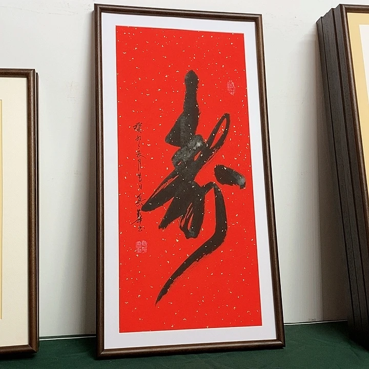 书法作品带框包邮