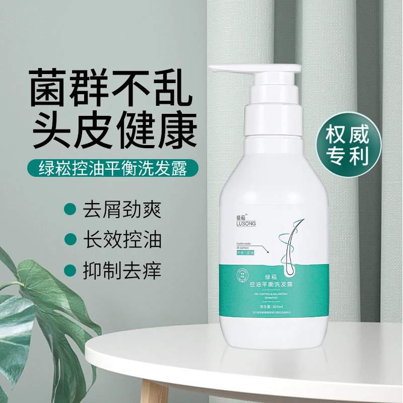 绿菘 水杨酸壳多糖控油平衡洗发露 300ml去痒丝滑清爽深层持久