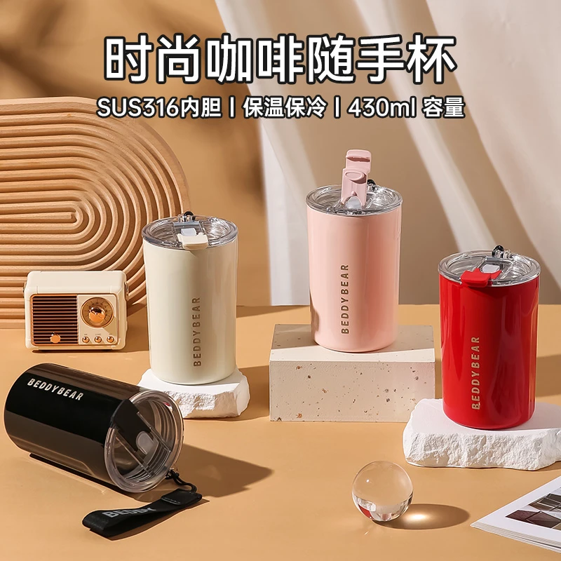 杯具熊保温杯带吸管女生316不锈钢家用水杯车载便携式小巧咖啡杯