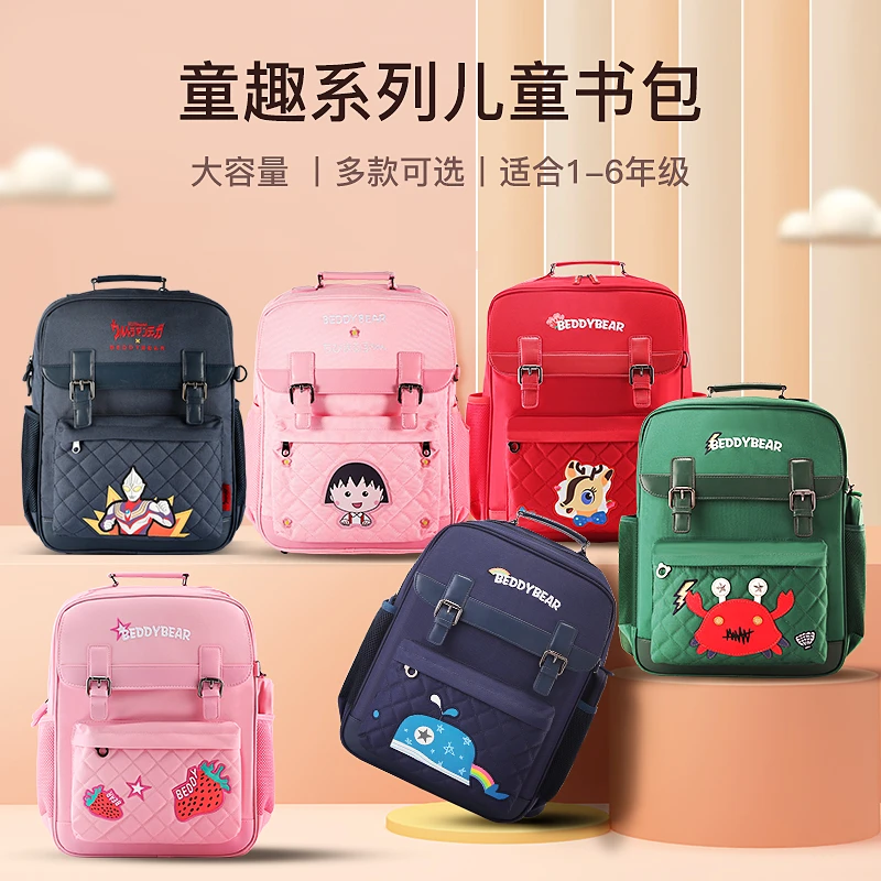 【捡漏系列】杯具熊书包小学生轻便双肩背防水便携儿童男女孩上学