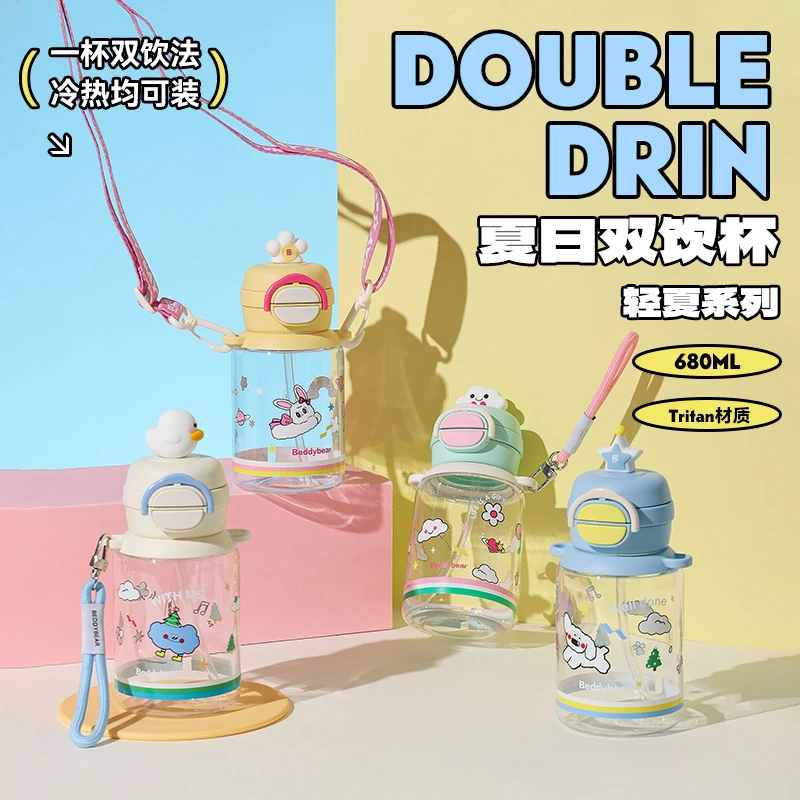杯具熊儿童饮水杯女孩幼儿园高颜值可爱大容量杯子学生上学专用