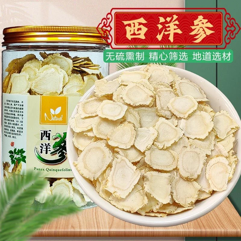 长白山正品5年西洋参35到50岁罐装花旗参西洋参片煲汤蜂蜜人参片