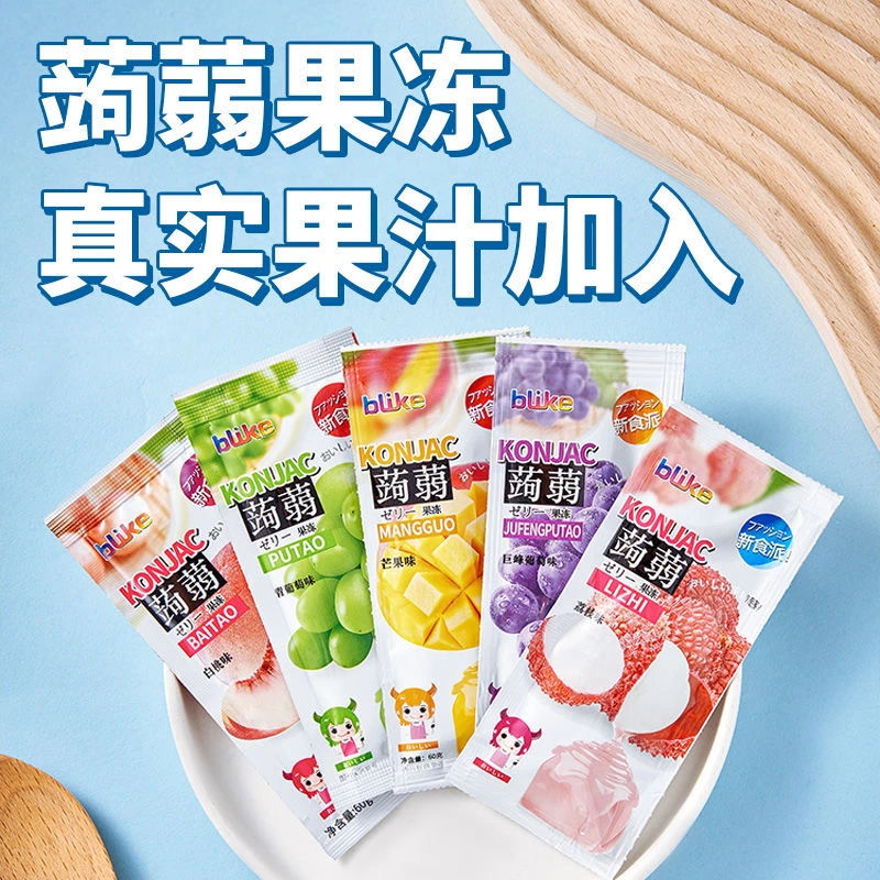网红蒟蒻果冻真实果汁加入低糖混合型口味果冻零脂肪开袋即食零食