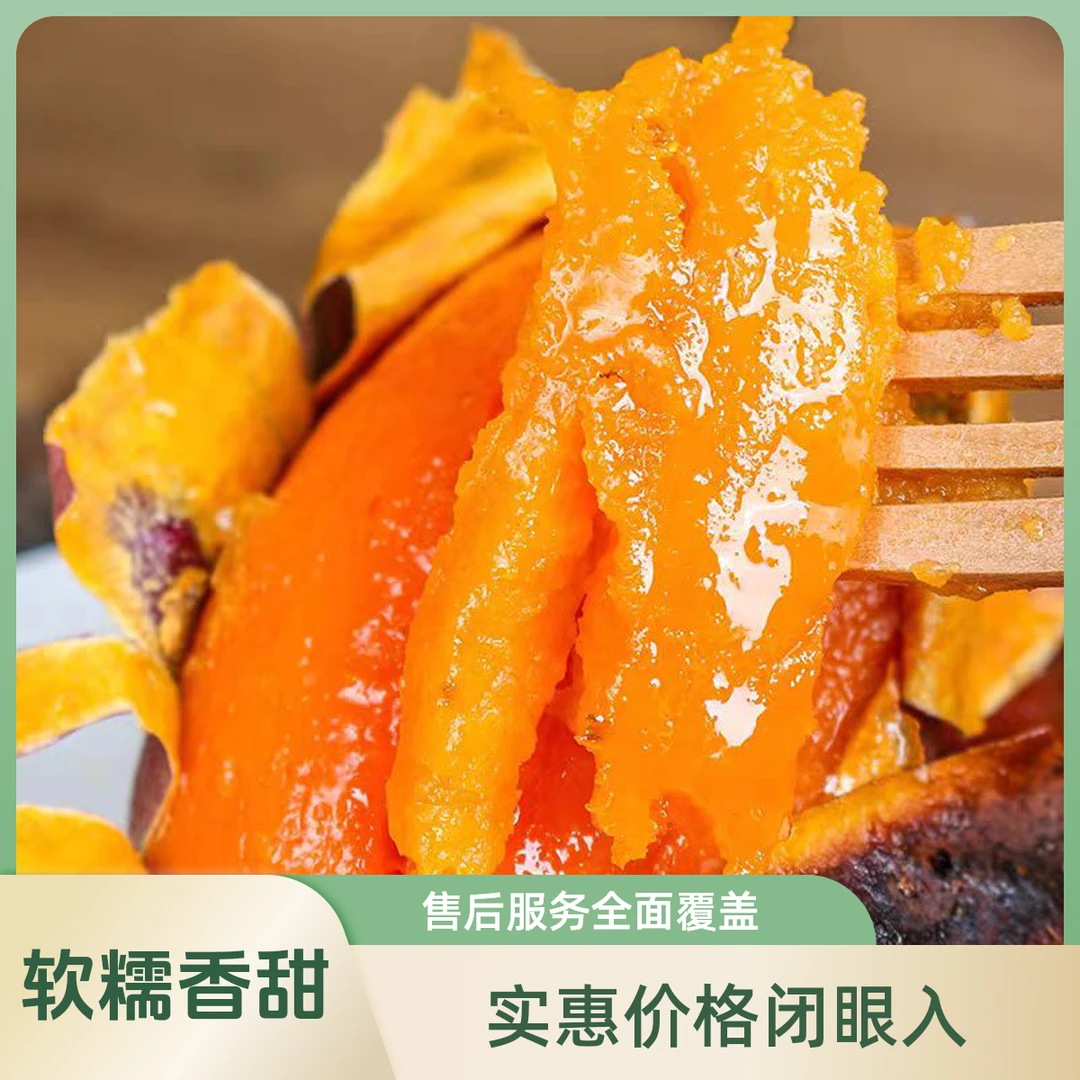益万嘉烟薯25山东蜜薯烟薯软糯香甜烤薯店同款