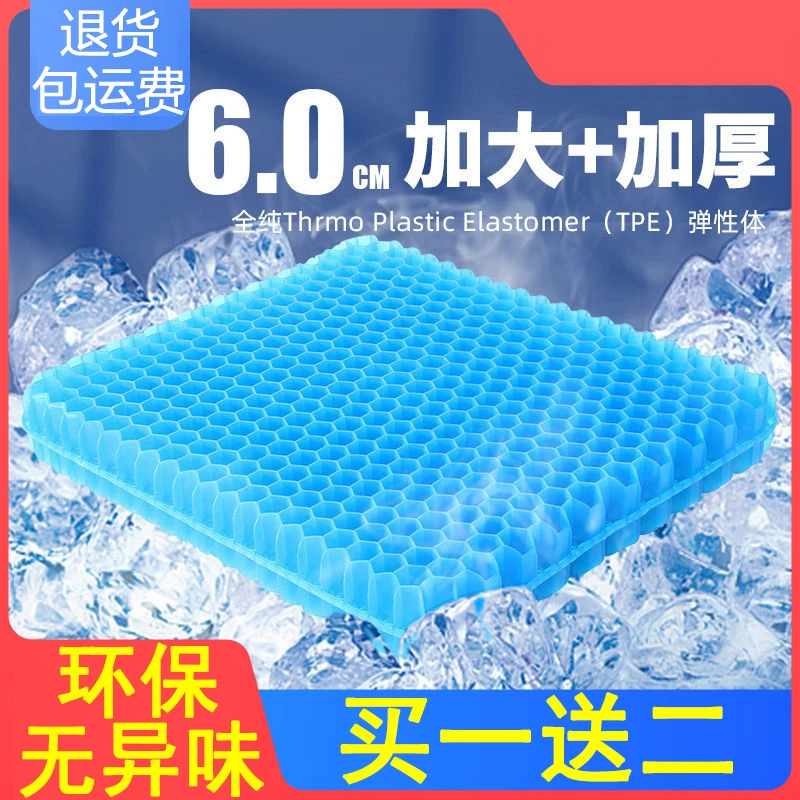 蜂窝凝胶冰垫夏天汽车凉垫夏季办公椅座椅加大加厚柔软透气冰坐垫