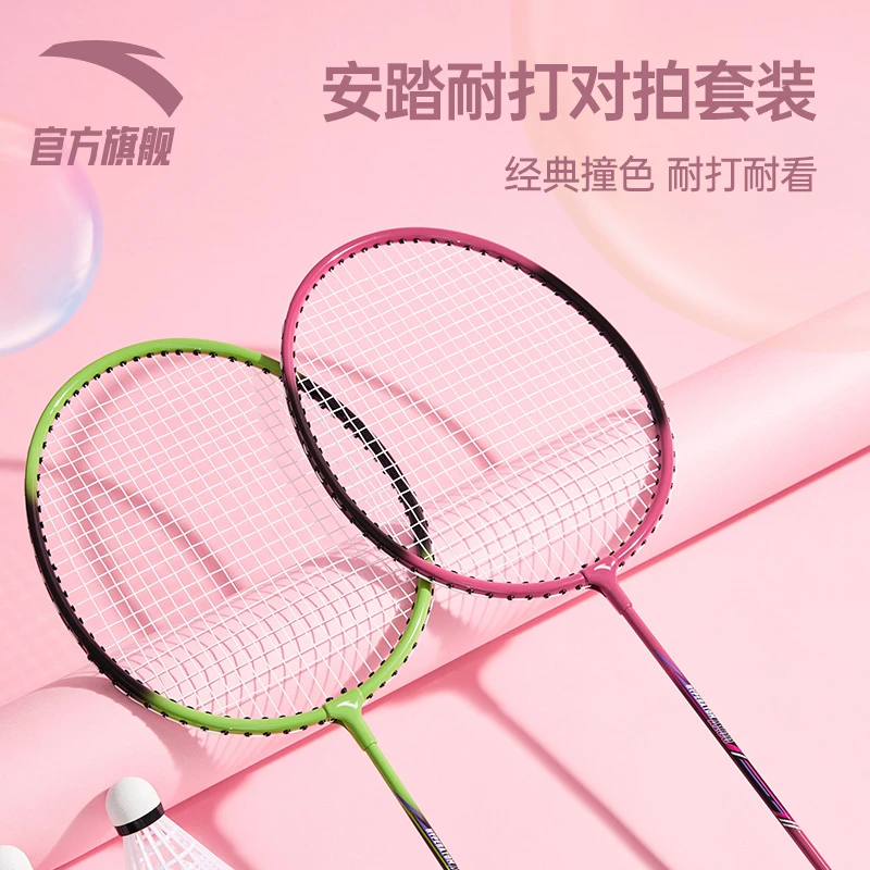 【王哥福利专属】安踏优质轻盈击球羽毛球拍高弹力舒适9824215606