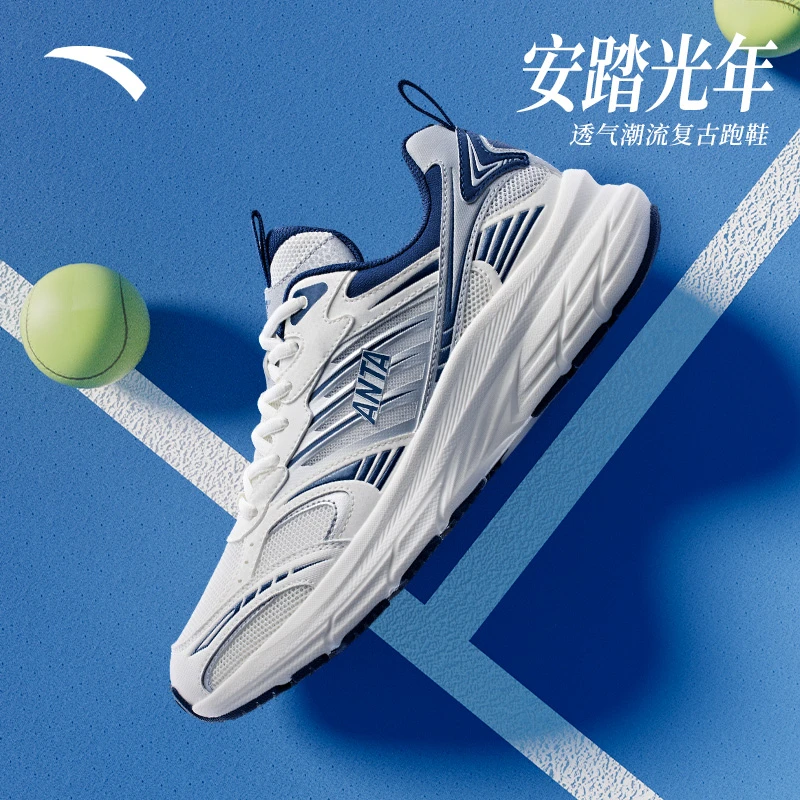 【华哥专享】安踏光年丨复古跑步鞋透气耐磨运动鞋舒适百搭休闲鞋