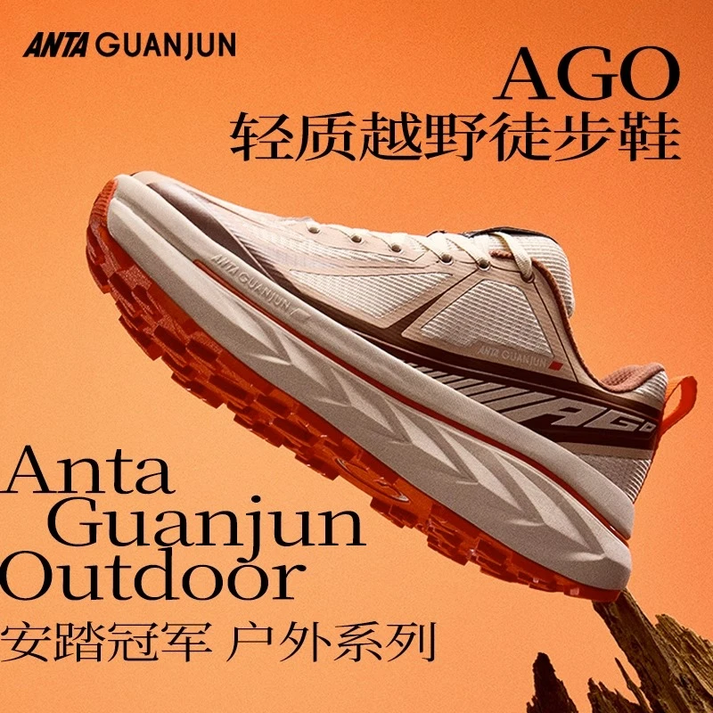 安踏AGO丨越野徒步鞋情侣男女2024秋新款轻质软底缓震露营户外鞋
