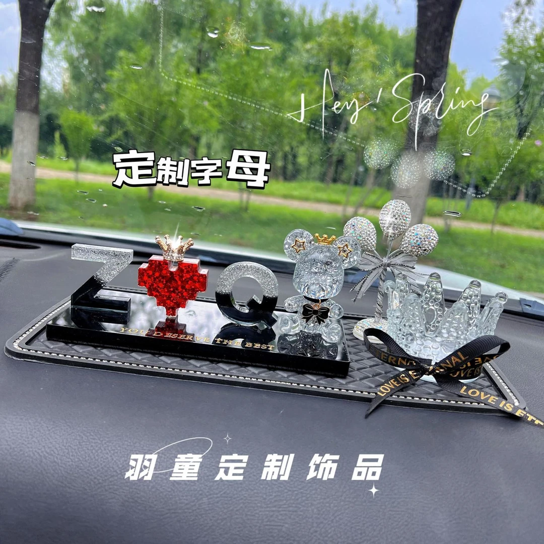 汽车摆件定制字母创意礼物网红车内女神装饰品中控台车载香薰女友