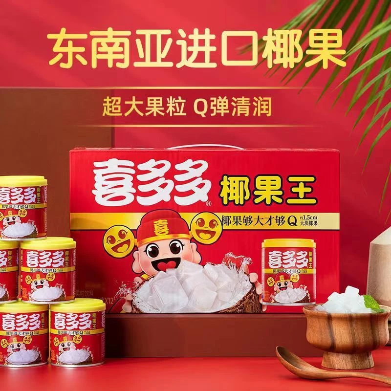 喜多多椰果王椰果果肉水果味即食代餐零食罐头200g*12罐一整箱