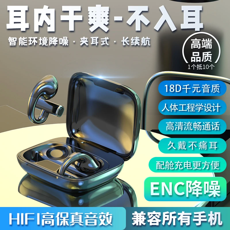 蓝牙耳机迷你带麦健身跑步黑科技适用于OPPO苹果小米华为vivo通用