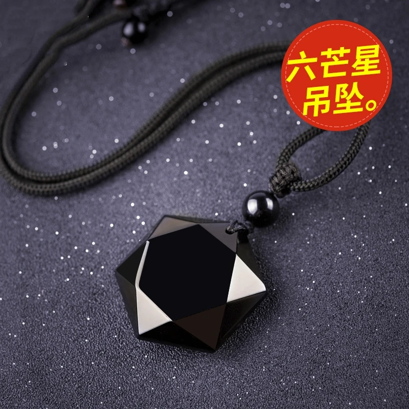 天然黑曜石六芒星吊坠灵摆挂饰星空石挂件黑色饰品挂坠项链男女
