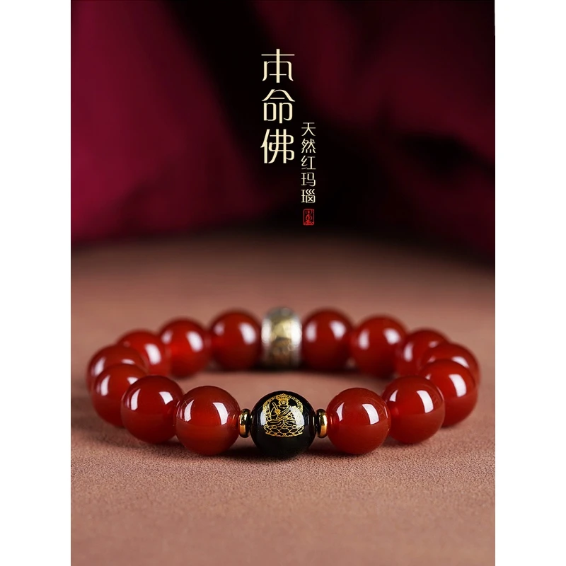 天然红玛瑙手链本命年手串六字真言生日礼物饰品男士款守护神女款