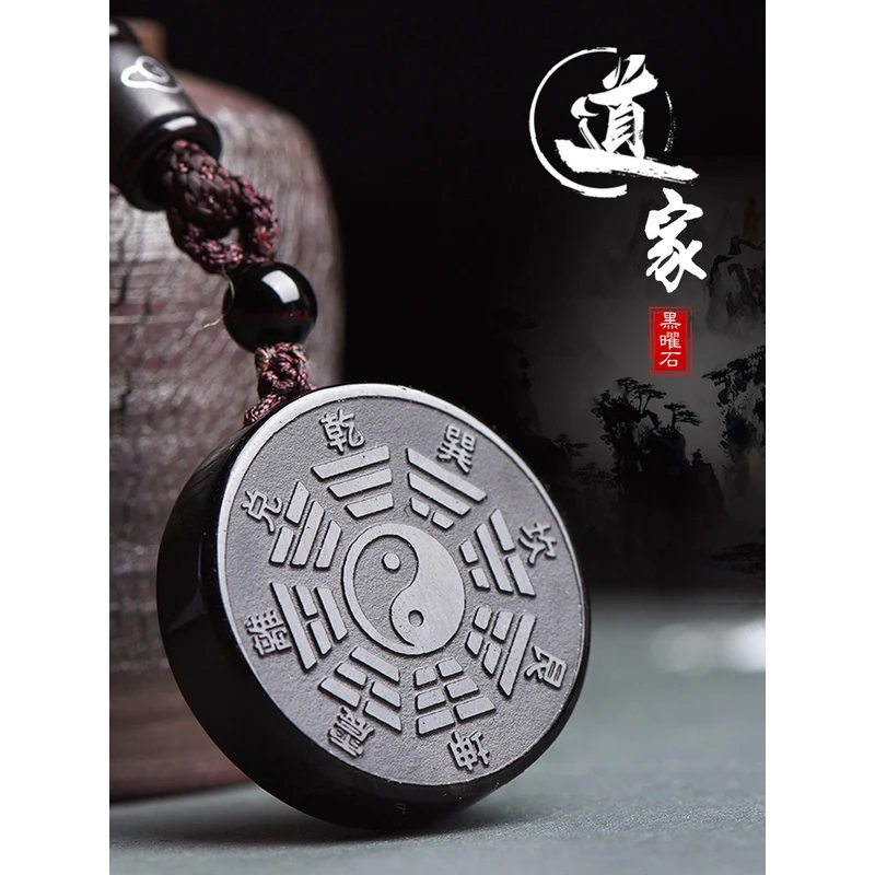 天然黑曜石太极坠吊坠男女吉祥物阴阳挂件项链礼物五行八卦牌刻字