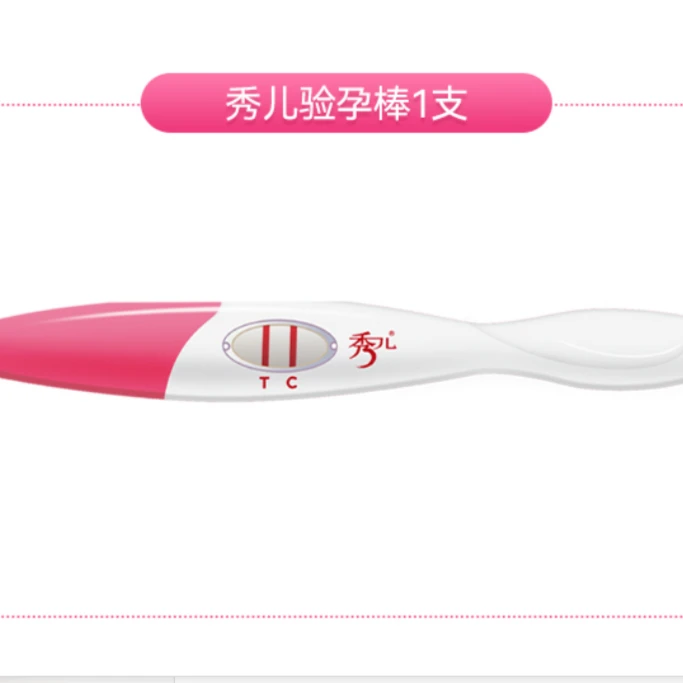 验孕棒秀儿