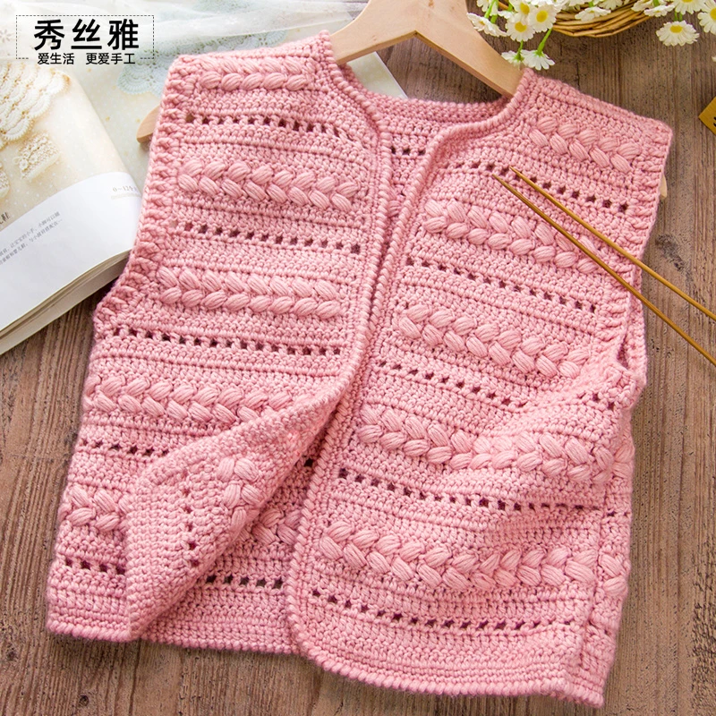 秀丝雅繁星马甲毛衣南瓜团线柔软手工DIY编织材料包