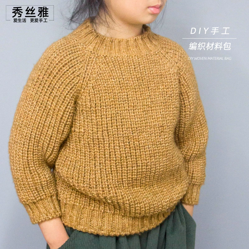 秀丝雅元宝针毛衣南瓜团线手工DIY编织材料包