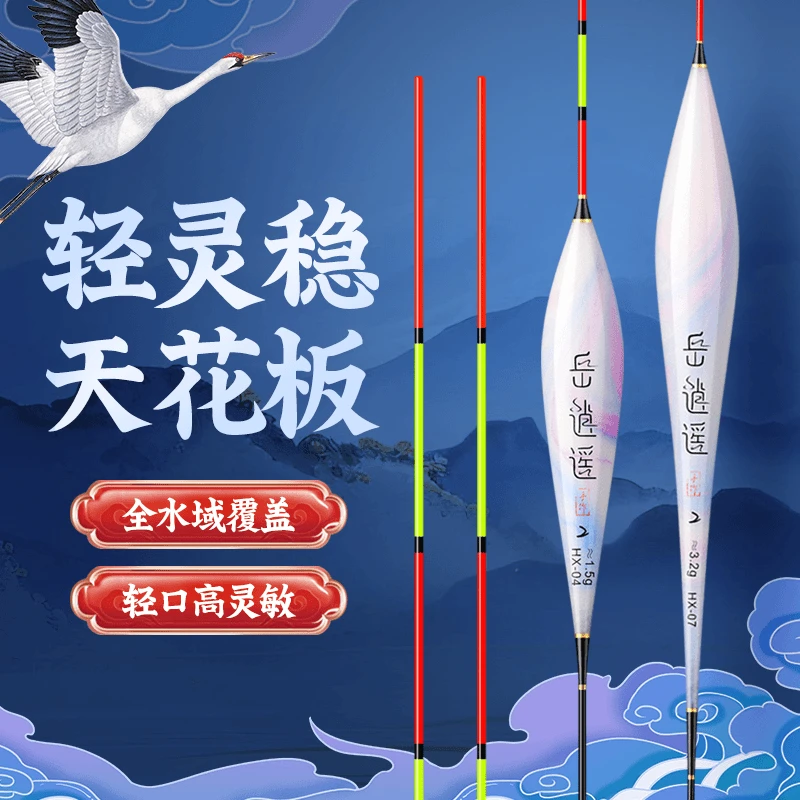 岳逍遥专攻黑坑高灵敏鲫鲤鱼漂浮漂醒目野钓青草鱼漂抗风浪浮漂