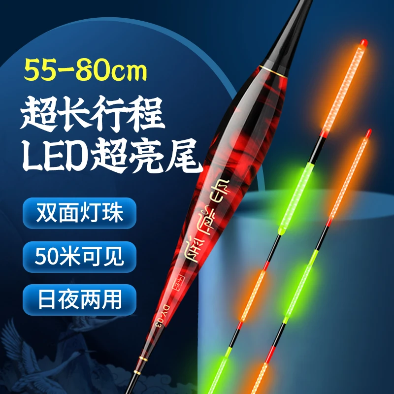 425LED双排灯珠硬尾超长行程鲢鳙大物夜光漂醒目加粗日夜两用漂尾