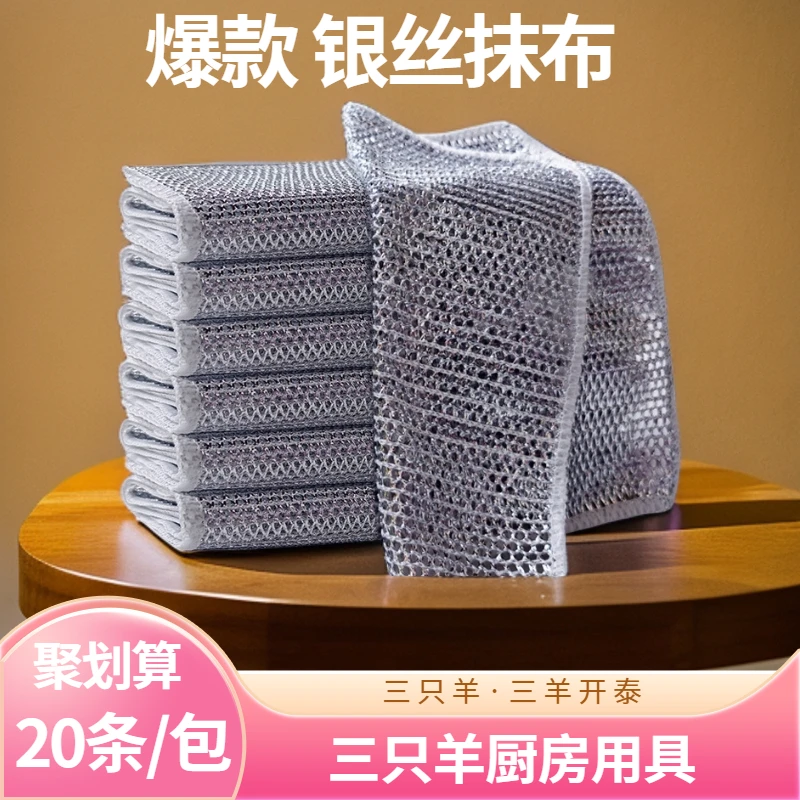 【20条】钢丝抹布不沾油厨房专用仿钢丝球双层加厚耐磨清洁去污神器
