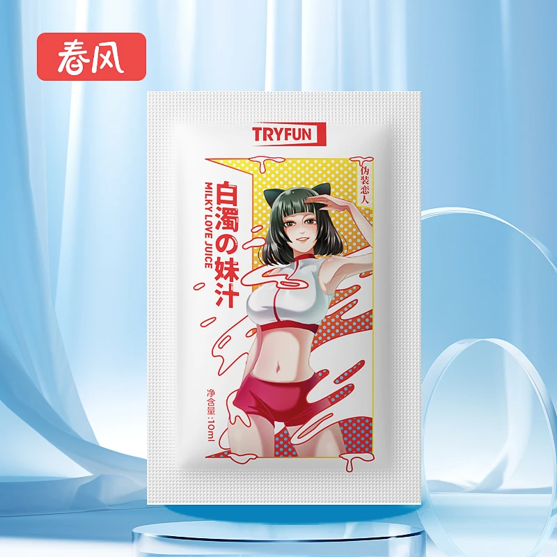 tryfun网易春风人体润滑液乳白润滑剂水溶性免洗润滑油夫妻性用品