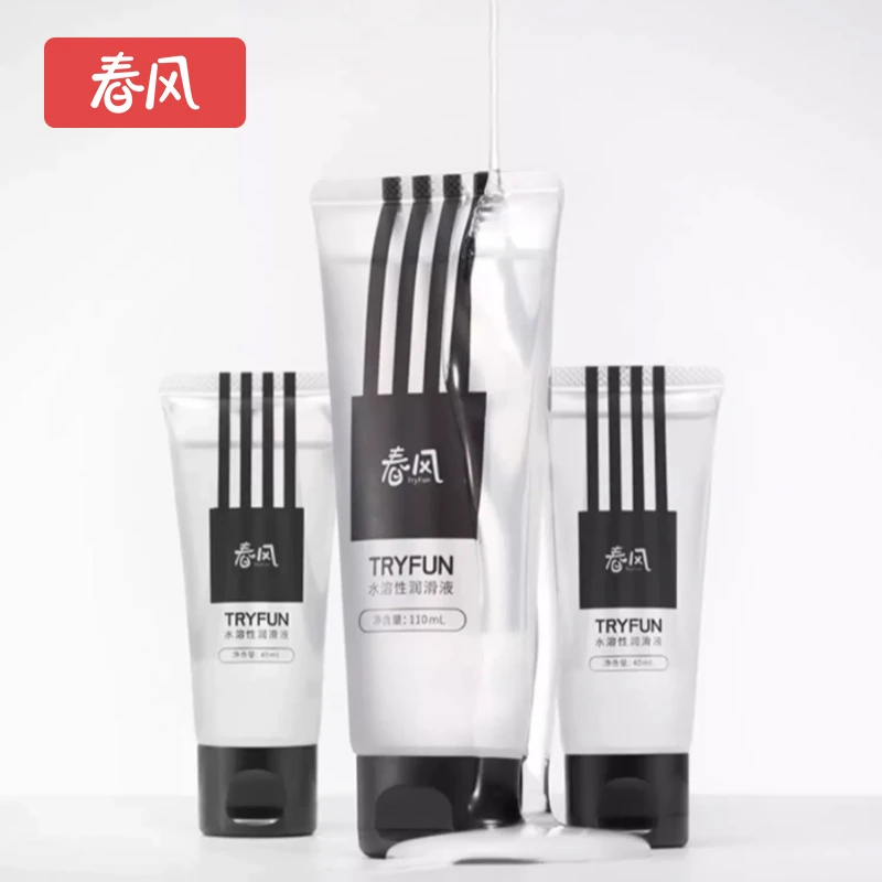tryfun网易春风润滑液水溶性人体免洗润滑剂情趣用品私密性成人