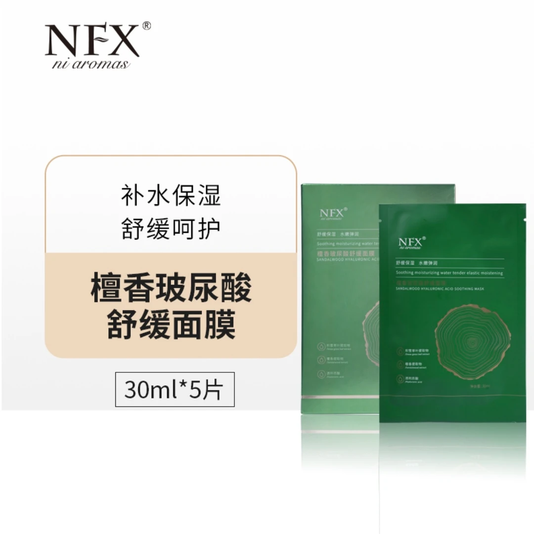 NFX小尼芳香檀香玻尿酸舒缓面膜