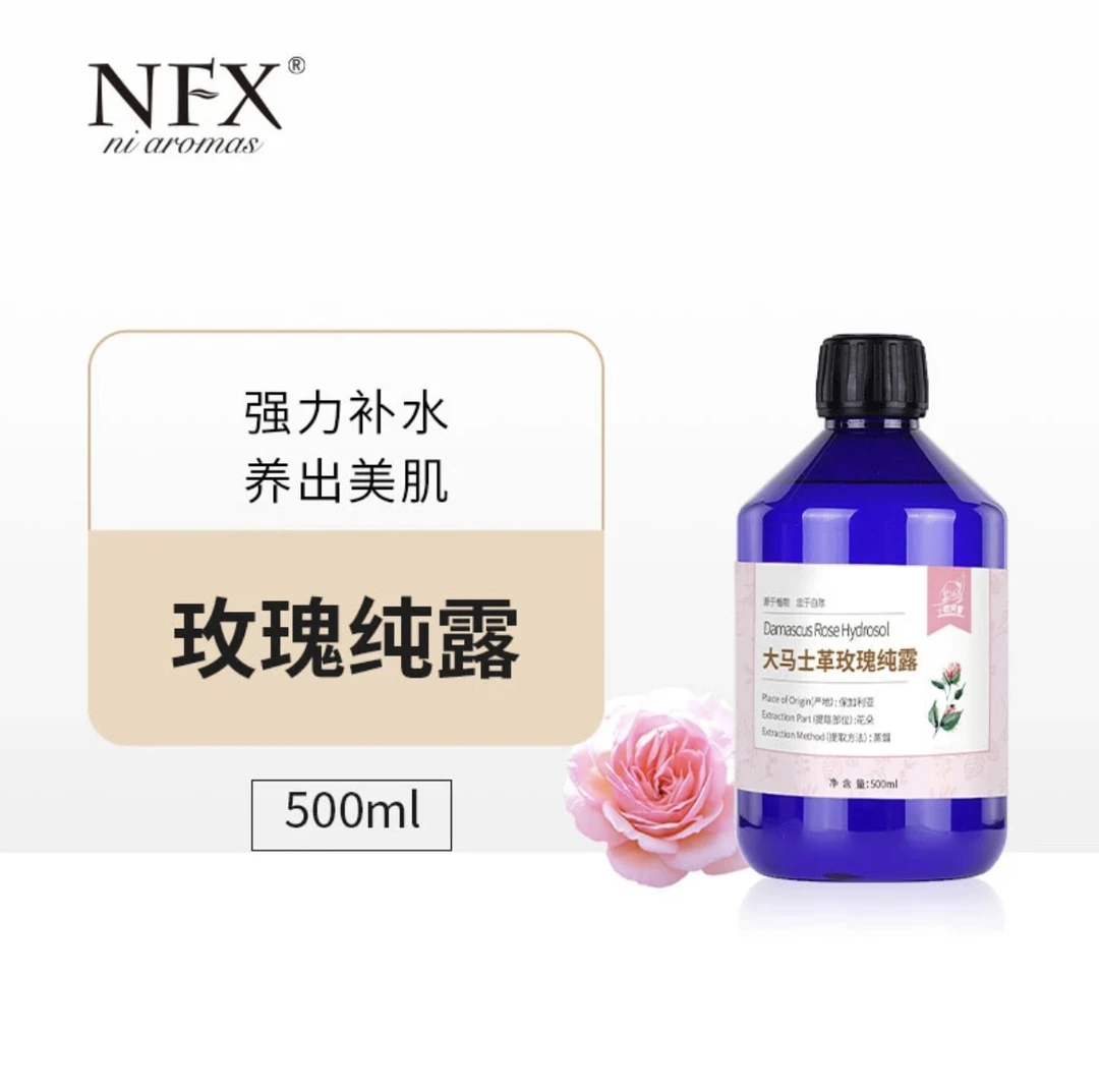 NFX小尼芳香大马士革玫瑰纯露湿敷水保湿补水
