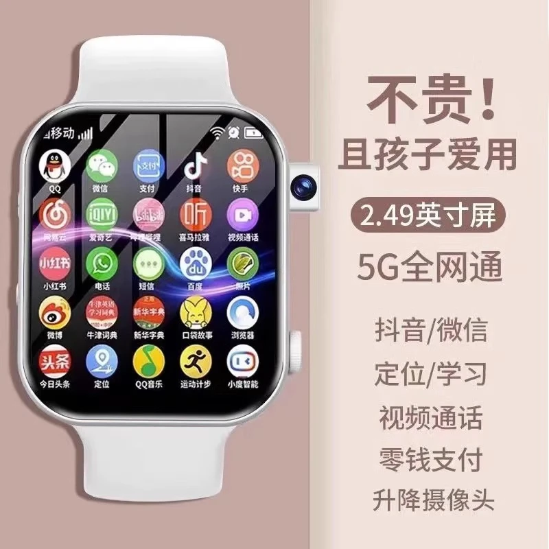 智能电话手表多功能高中生防水可插卡微信青少年初高中生专用成人
