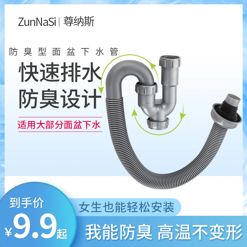 洗脸盆下水道防臭下水管洗手池台盆器面盆软管排水配件漏水塞管子