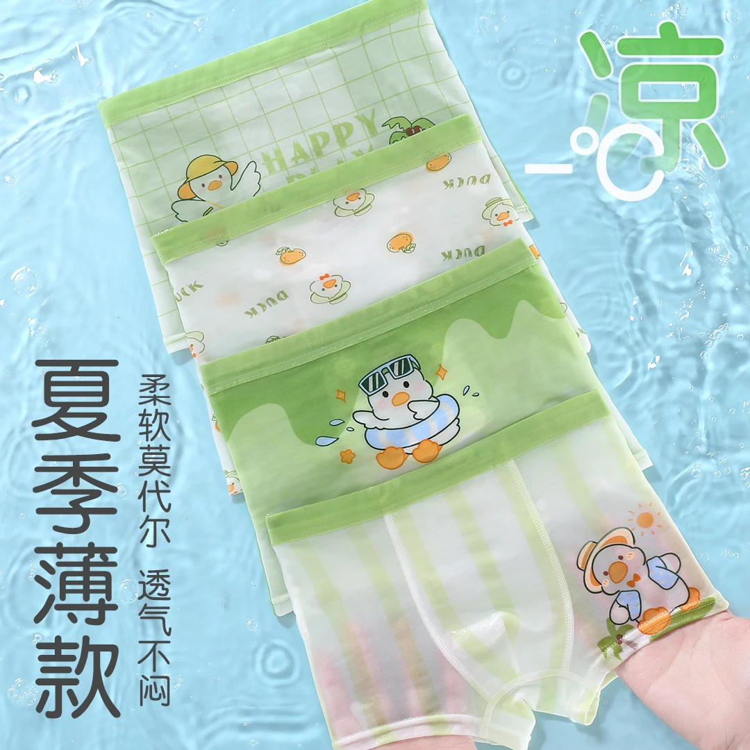 儿童内裤夏季薄款透气男童平角莫代尔女童小童男孩小女孩四角短裤