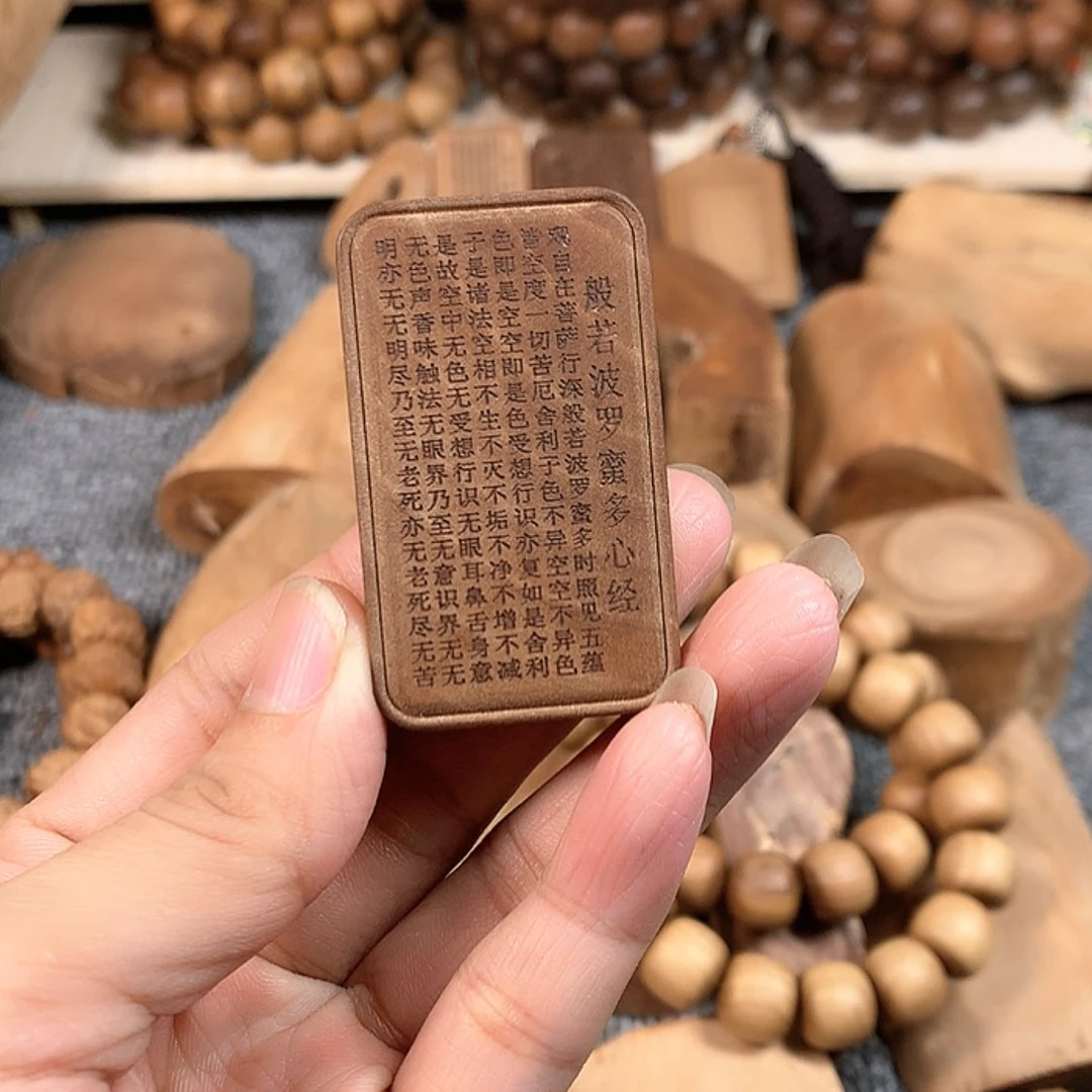 【闪购商品】檀香木吊坠老山檀香心经吊坠