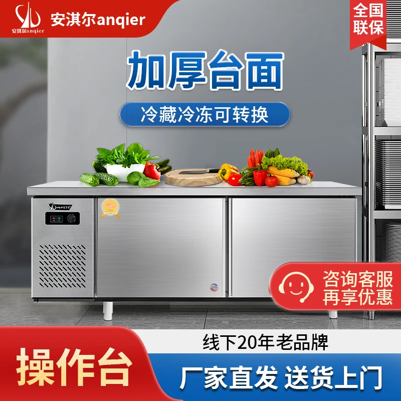 厨房餐厅平冷操作台加厚冰柜冷藏冷冻大容量商用双温两用低温