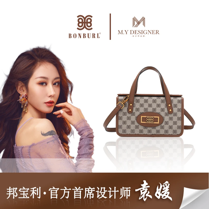 Bonburl/邦宝利【袁媛设计师款】女士新款复古单肩斜挎手提包6533