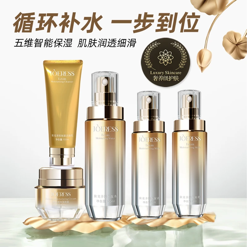 乔诺诗依克多因保湿水乳套装舒缓补水保湿女护肤品正品全套礼盒装