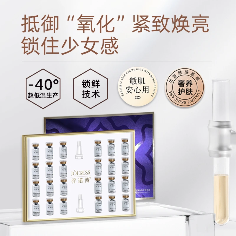 乔诺诗纤连蛋白冻干粉套盒透皮吸收技术深度强韧肌肤舒缓美容院用