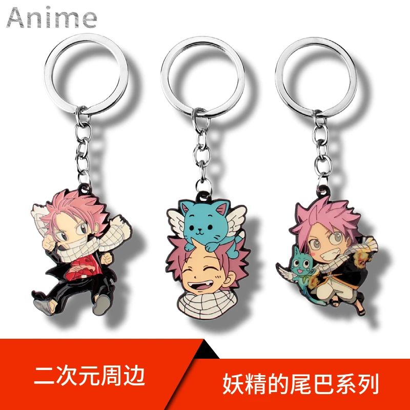 ANIME妖精的尾巴周边挂件FAIRY TAIL钥匙扣魔导少年卡通动漫配饰
