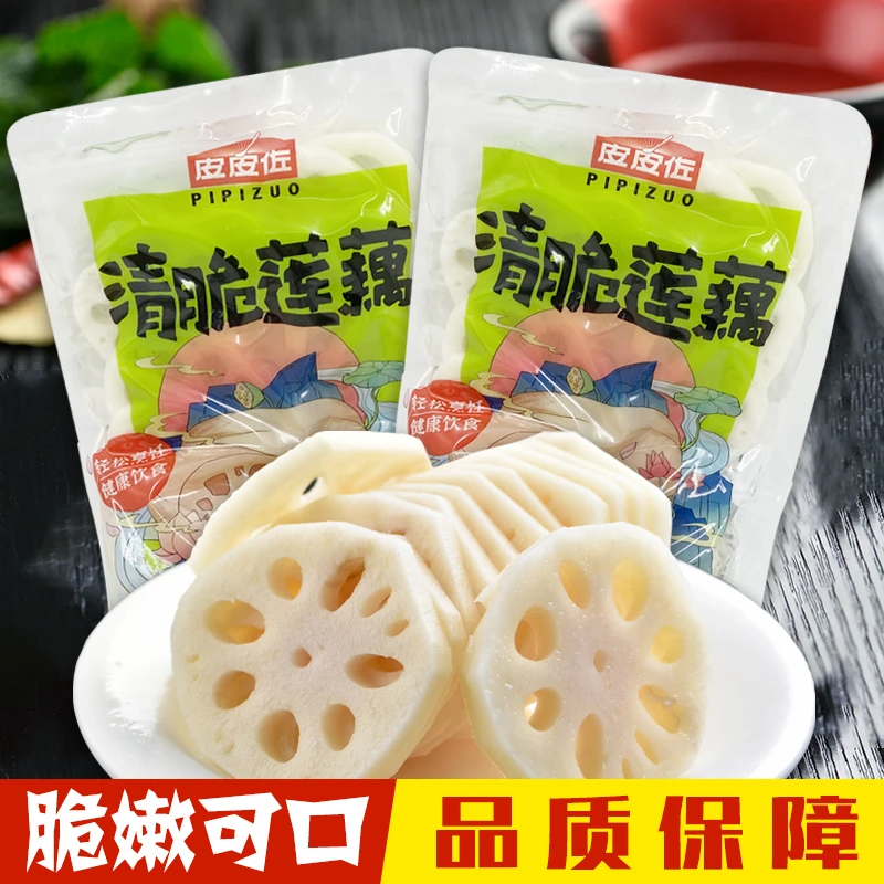 皮皮佐清脆莲藕片300g袋麻辣烫火锅食材新鲜藕片切片凉拌菜串串香