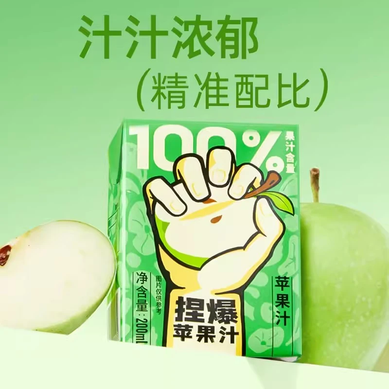 哪吒捏爆百分百果汁苹果汁200ml*10盒整箱浓浆饮品浓缩果汁临期