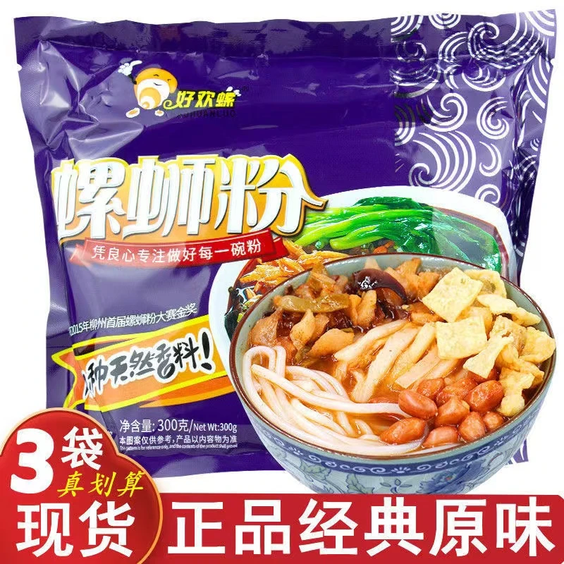 好欢螺柳州螺蛳粉经典原味速食300g螺丝粉正宗柳州特产螺狮粉