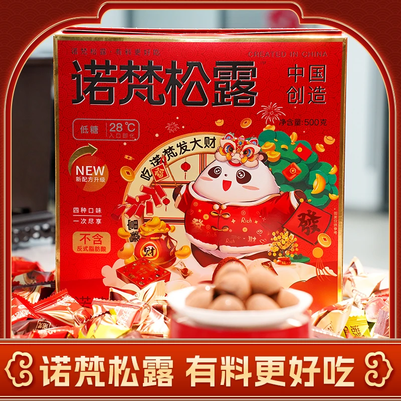 诺梵松露巧克力500g送礼休闲出游零食大礼包2盒【约100颗】