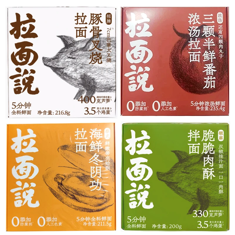 拉面说豚骨浓汤拉面盒装三颗半番茄浓汤拉面方便煮面条速食宵夜