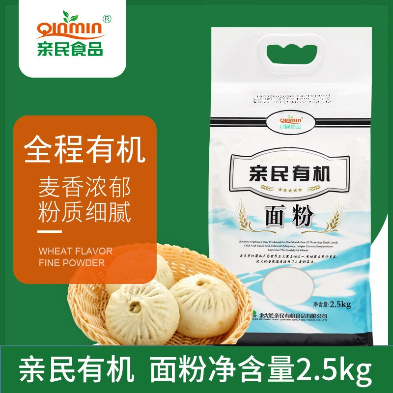 亲民食品有机面粉2.5kg馒头花卷面条通用面粉营养好吃发酵口感