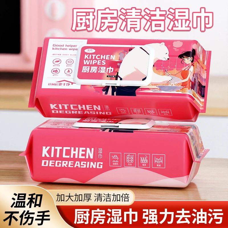 【厨房好物】厨房清洁湿巾巨大厨房去污清洁重油污渍一次性MMD1