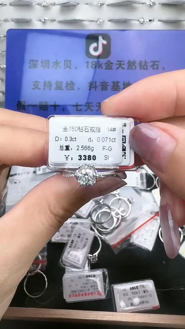 【闪购商品】钻石戒指/指环18K金镶嵌钻戒