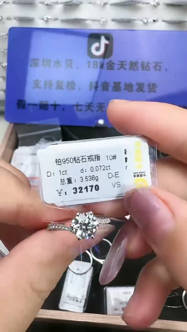 【闪购商品】钻石戒指/指环18K金镶嵌钻戒