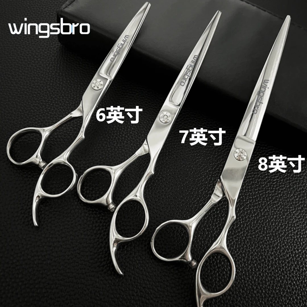 6/7/8寸专业正品理发师美发理发店剪子美发剪刀美发专用理发剪刀