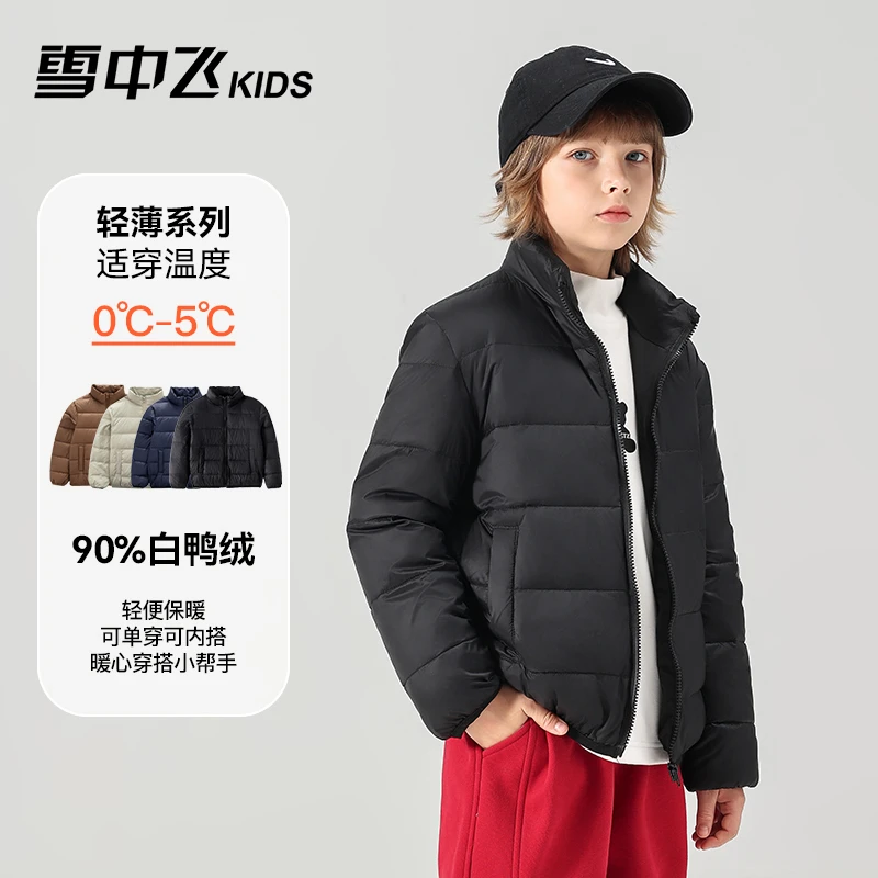 【温馨系列】雪中飞KIDS童装保暖时尚男女童羽绒服2023冬季