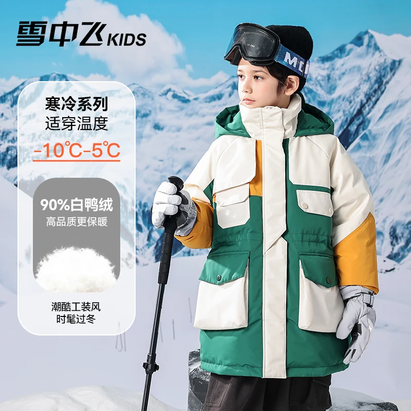 【双旦福利】雪中飞KIDS童装男女童2023冬季新款拼接撞色羽绒服